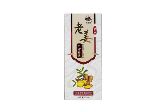 老姜按摩油