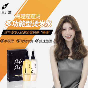 Heitong POP Perm 蓬蓬烫 120ml*2