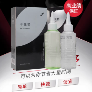 Heitong Coom Perm 生化烫 100ml*2
