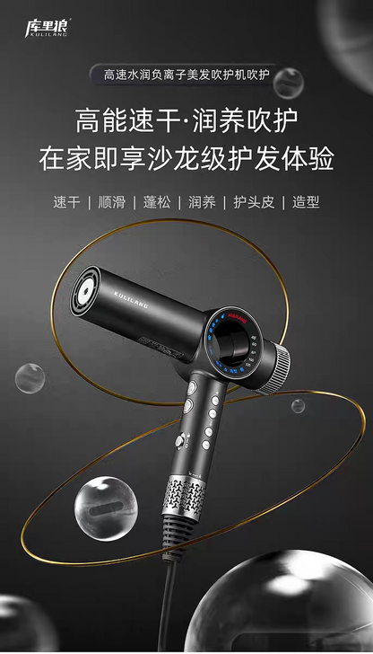 库里狼吹风机