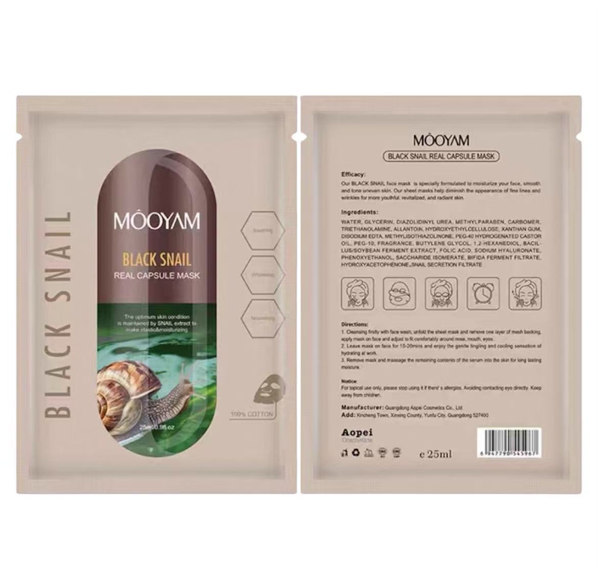 蜗牛精华液美白滋养