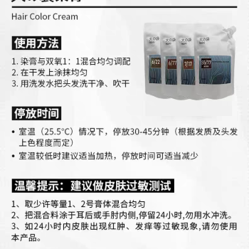 Heitong Big Bag Color Black Eye Color Cream 500ml