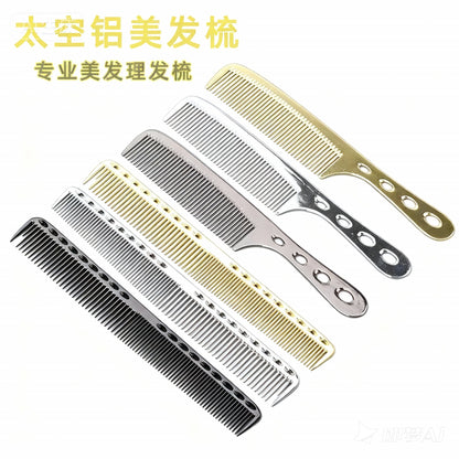 太空铝理发梳